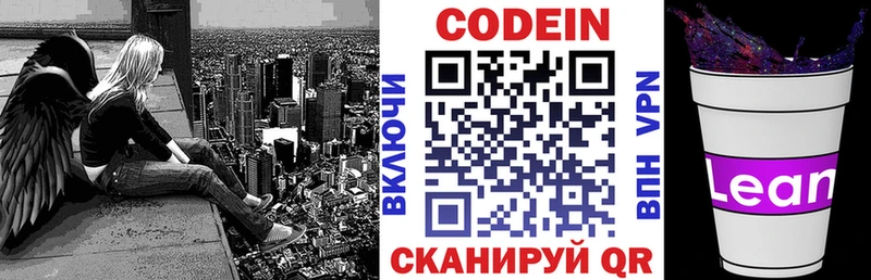 Купить закладки  Катав-Ивановск  Кодеиновый сироп Lean напиток Lean (лин) 