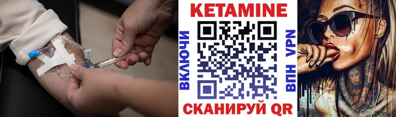 Купить  Катав-Ивановск  Кетамин ketamine 