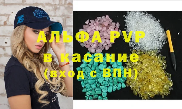 альфа пвп Гусев