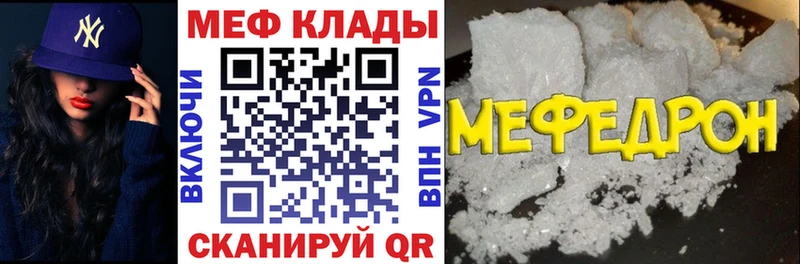 Меф мяу мяу  Купить закладки  Катав-Ивановск 