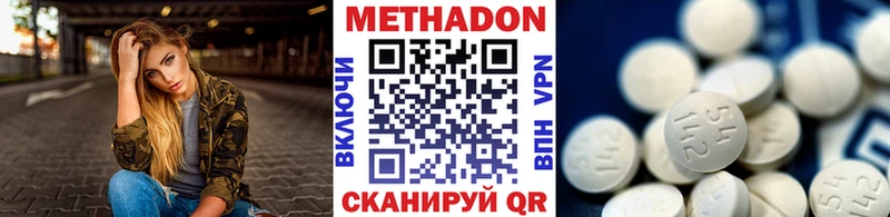 Метадон белоснежный  Купить где  Катав-Ивановск 